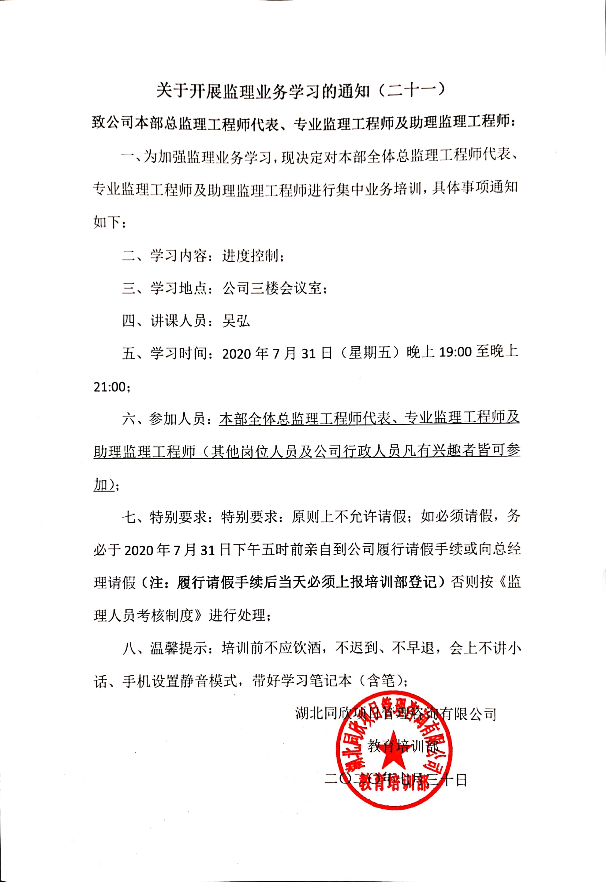 微信圖片_20200730114506.jpg