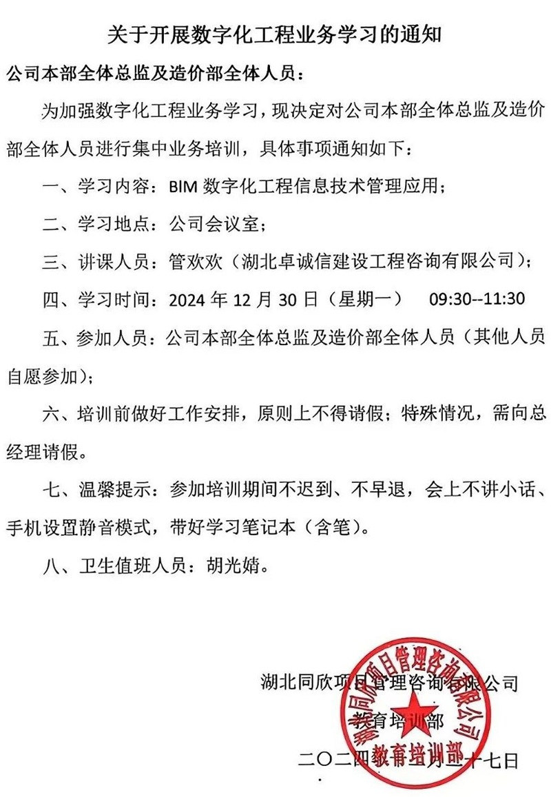 微信圖片_20250115160620.jpg